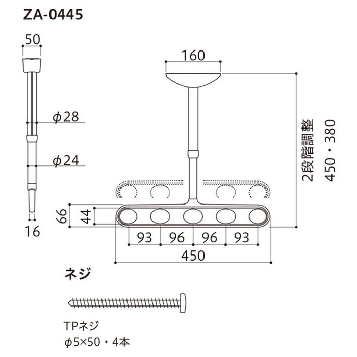ZA-0445-ST ホスクリーン 軒天用物干 屋外物干し金物 ステンカラー 2本入