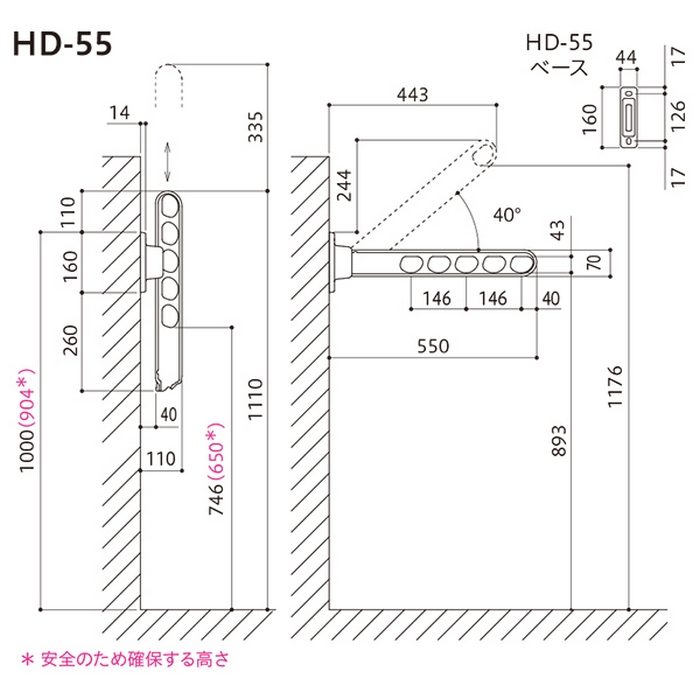 HD-55-DB ホスクリーン 腰壁用物干 屋外物干し金物 550mm ダークブロンズ