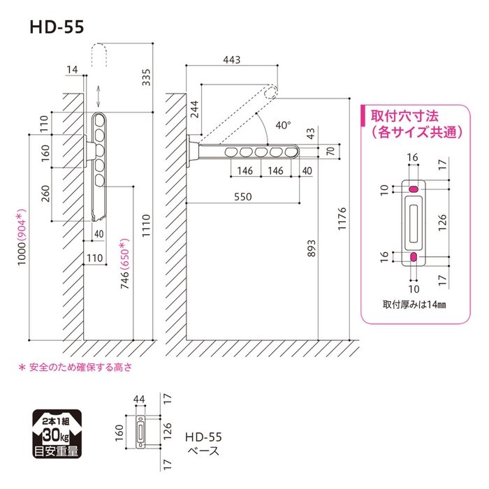 HD-55-BL ホスクリーン 腰壁用物干 屋外物干し金物 550mm ブラック