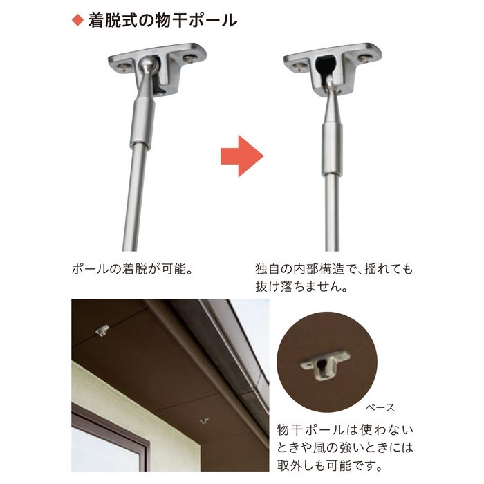 SPOL-S ホスクリーン 軒天用物干 スポット型 屋外物干し金物 855mm シルバー