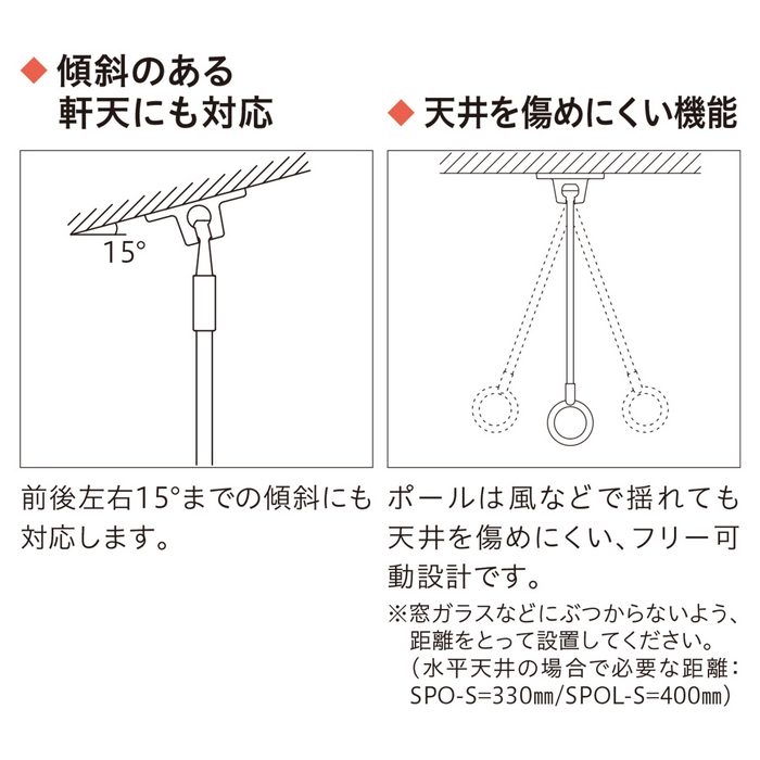 SPOL-S ホスクリーン 軒天用物干 スポット型 屋外物干し金物 855mm シルバー