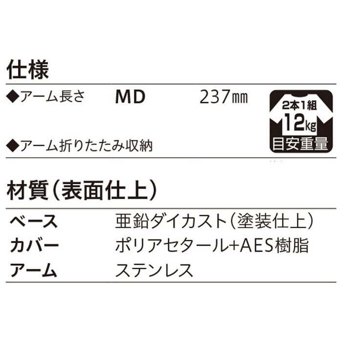 MD-W ホスクリーン 室内用物干 窓枠付 室内物干し金物 ホワイト 2本入