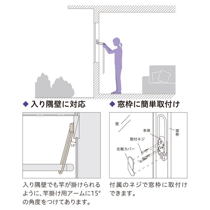 MD-W ホスクリーン 室内用物干 窓枠付 室内物干し金物 ホワイト 2本入