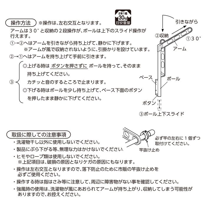 LP-70-DB ホスクリーン 腰壁用物干 ポール上下式 屋外物干し金物 ダークブロンズ 2本入