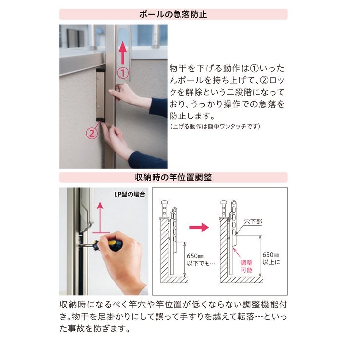 LP-70-DB ホスクリーン 腰壁用物干 ポール上下式 屋外物干し金物 ダークブロンズ 2本入