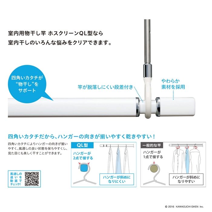 QSC-15 ホスクリーン 室内用物干し竿 室内用物干竿セット ホワイト