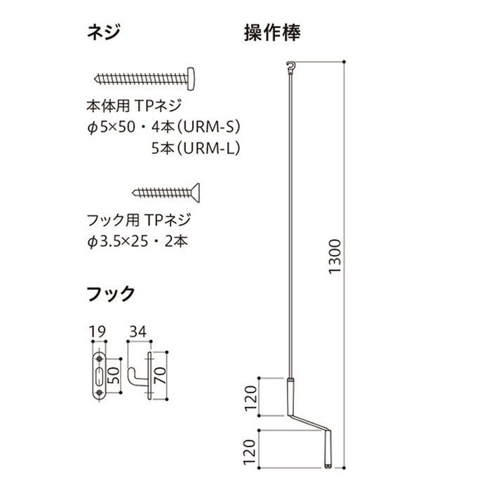 URM-L-W ホスクリーン 室内用物干 昇降式（操作棒タイプ） 室内物干し金物 1740mm ホワイト 【セール開催中】 川口技研 【アウンワークス通販】