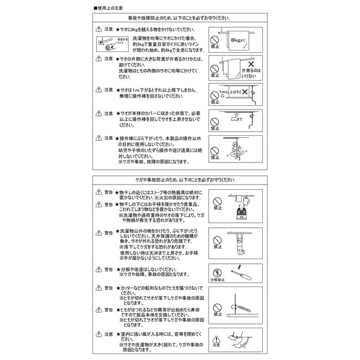 URB-S-W ホスクリーン 室内用物干 昇降式（操作棒タイプ） 室内物干し金物 1400mm ホワイト