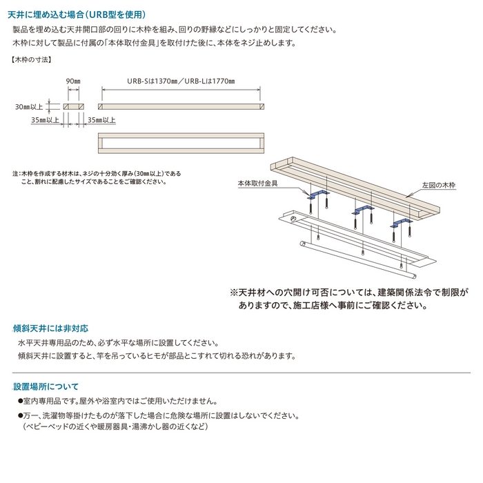 URB-S-W ホスクリーン 室内用物干 昇降式（操作棒タイプ） 室内物干し金物 1400mm ホワイト 川口技研【アウンワークス通販】