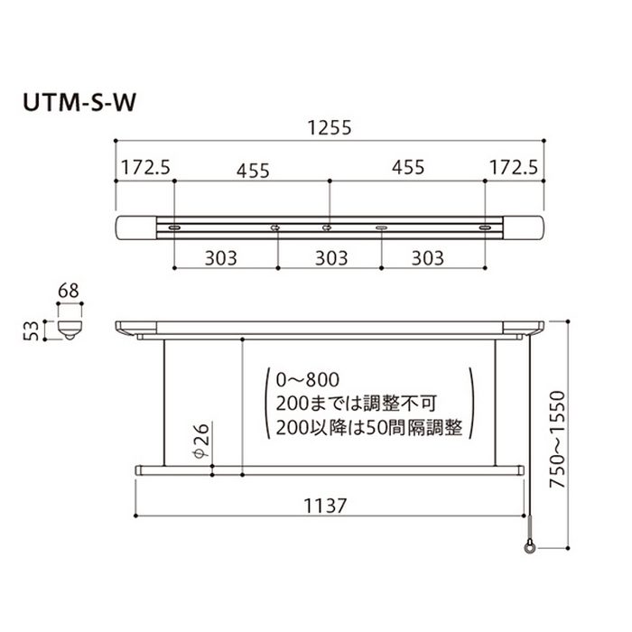 UTM-S-W ホスクリーン 室内用物干 昇降式（操作ヒモタイプ） 室内物干し金物 1255mm ホワイト