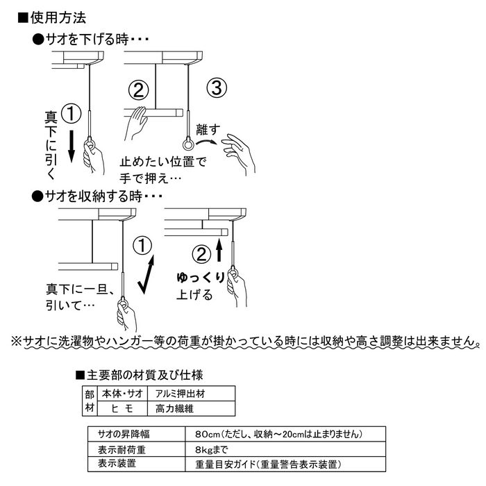 UTM-S-W ホスクリーン 室内用物干 昇降式（操作ヒモタイプ） 室内物干し金物 1255mm ホワイト