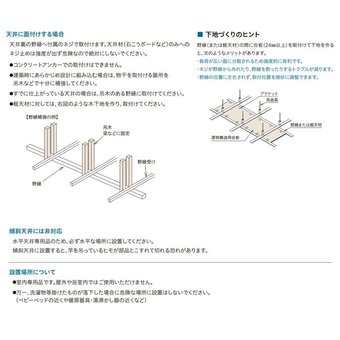 UTM-S-W ホスクリーン 室内用物干 昇降式（操作ヒモタイプ） 室内物干し金物 1255mm ホワイト
