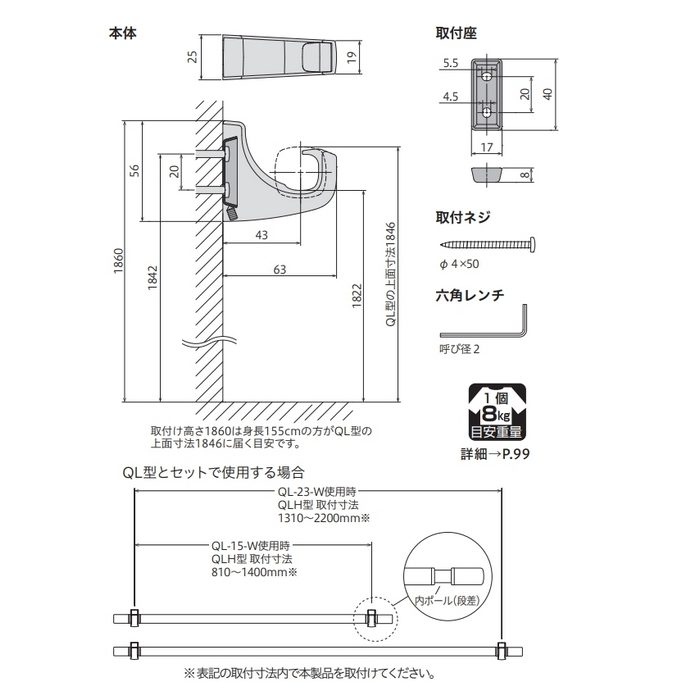HQS-15 ホスクリーン 室内用物干し竿専用フック 室内用物干竿＆QL型専用フックセット ホワイト