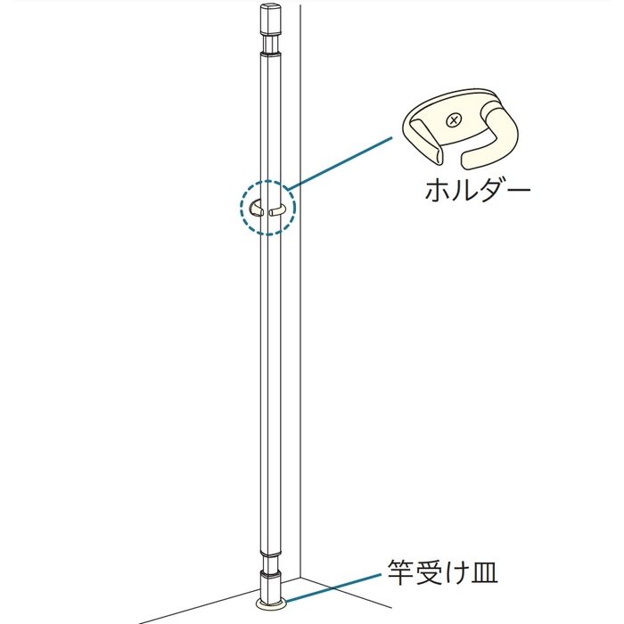 STH-1 ホスクリーン 室内用物干 スポット型 物干し竿用部品 竿立てホルダー