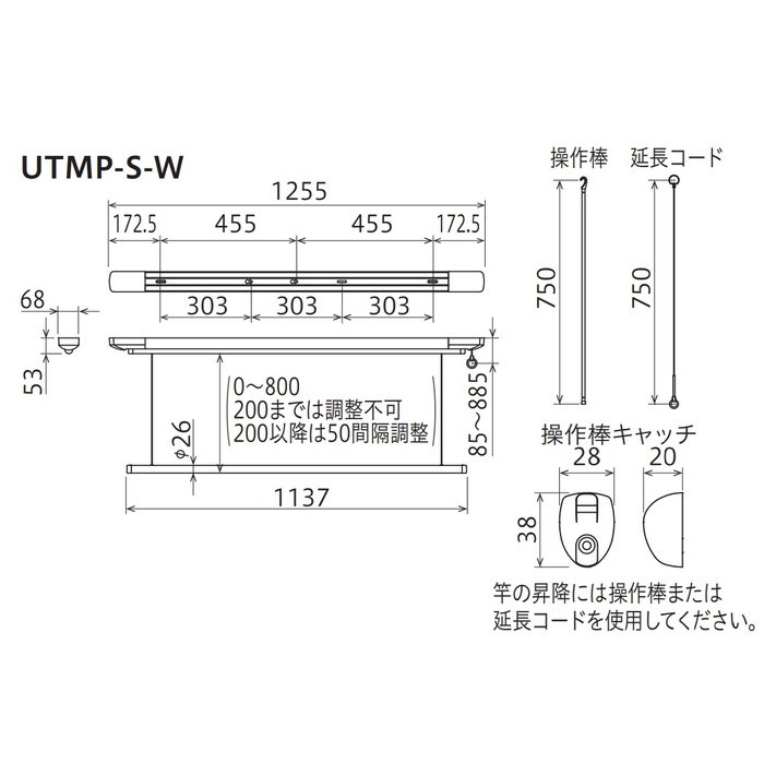 UTMP-L-W ホスクリーン 室内用物干 昇降式（操作ヒモタイプ） 室内物干し金物 1710mm ホワイト