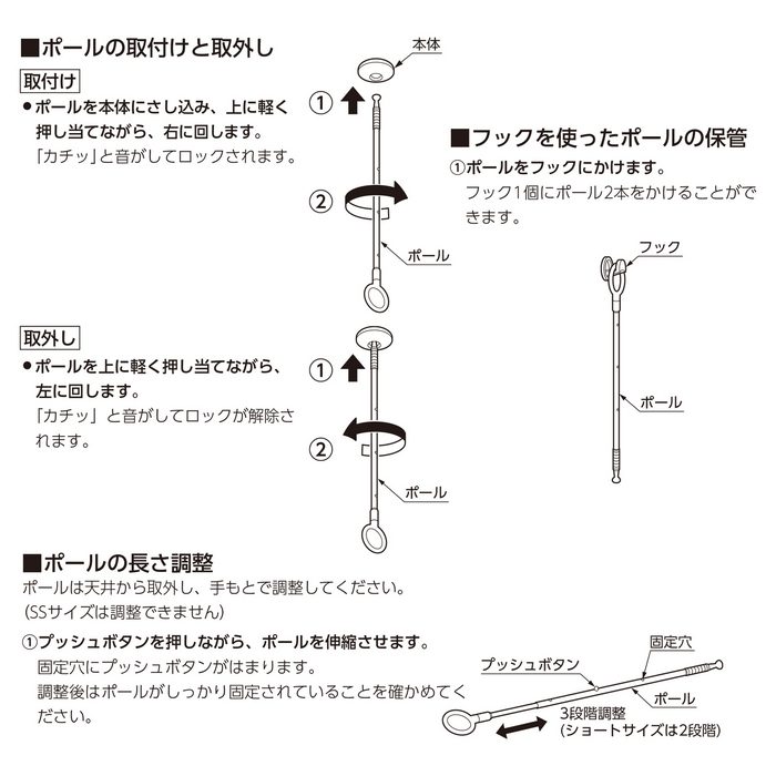 SPC-M ホスクリーン 室内用物干 スポット型 室内物干し金物 木調天井用 2本入