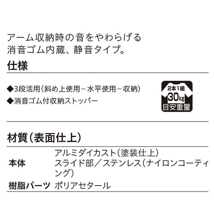 HC-55-DB ホスクリーン 腰壁用物干 屋外物干し金物 550mm ダークブロンズ 2本入