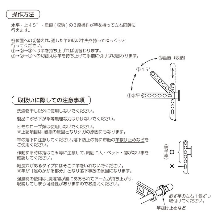 HC-55-DB ホスクリーン 腰壁用物干 屋外物干し金物 550mm ダークブロンズ 2本入
