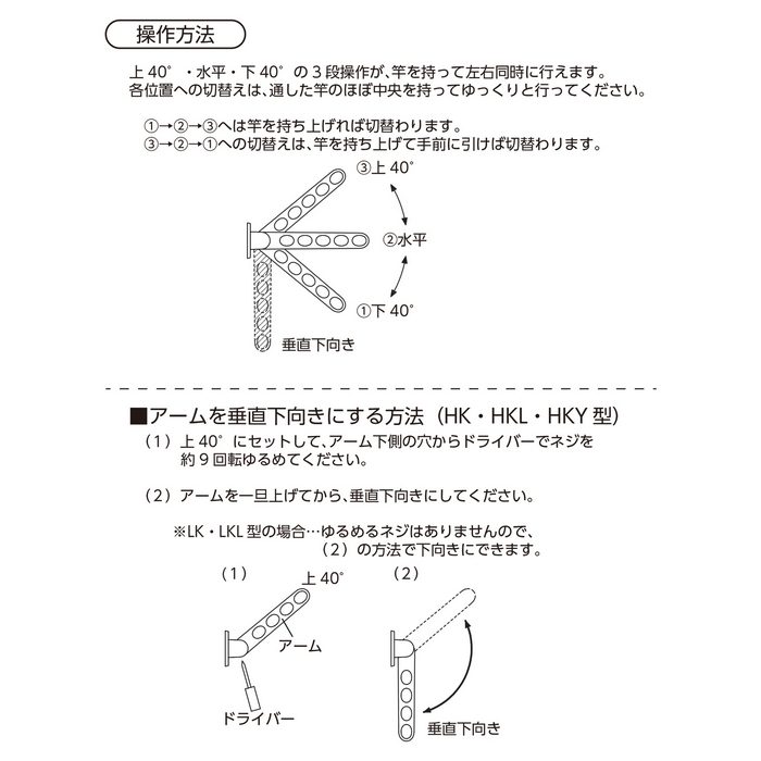 HK-55-DB ホスクリーン 窓壁用物干 屋外物干し金物 555mm ダークブロンズ 2本入
