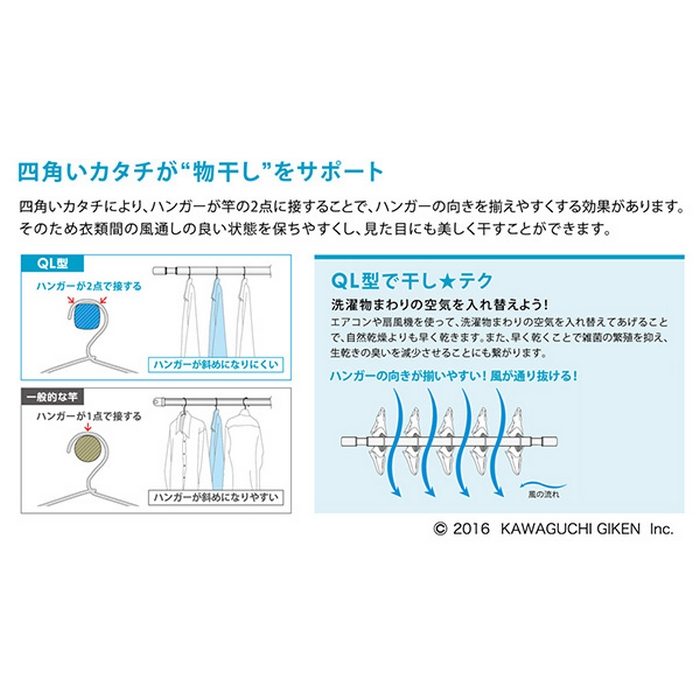 QL-15-BK ホスクリーン 室内用物干し竿 室内物干し金物 ブラック
