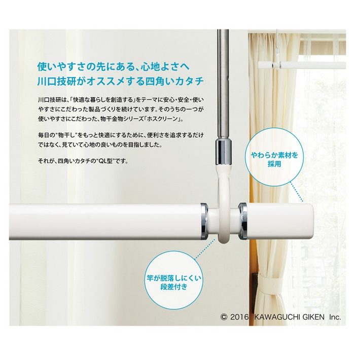 QL-15-BK ホスクリーン 室内用物干し竿 室内物干し金物 ブラック