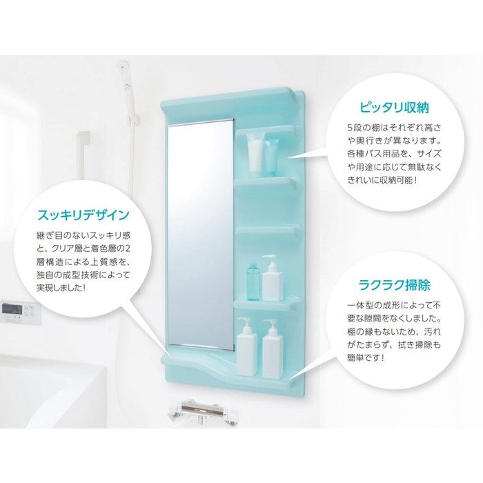 SFSRPW シェルファインSR リフォーム用浴室収納 棚右側タイプ 144×500×750mm ピュアホワイト
