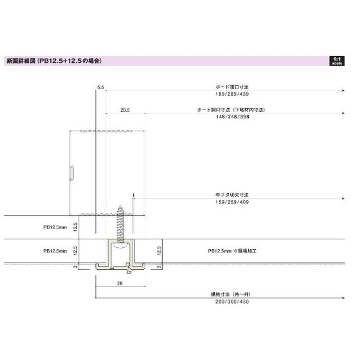 フタ付点検口 12.5mm用 壁・天井兼用 450×450mm ホワイト