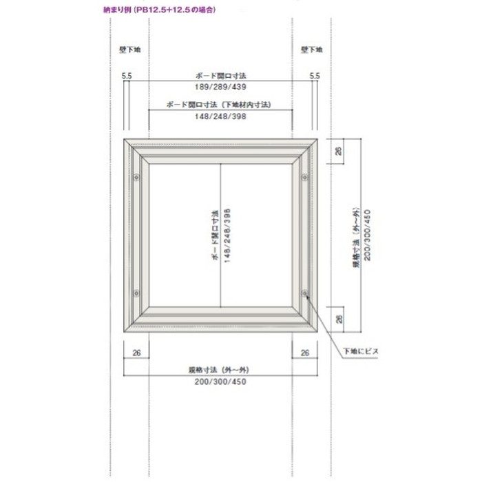フタ付点検口 12.5mm用 壁・天井兼用 450×450mm ホワイト