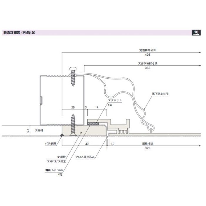 フレームレス天井点検口 9.5mm用 天井専用 320×320mm ホワイト