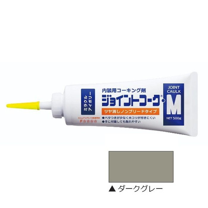 230-415 ジョイントコークM ダークグレー 500g
