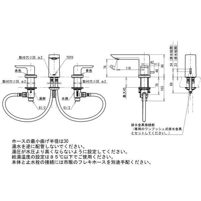 TLG02201JA 台付2ハンドル混合水栓 GRシリーズ ワンプッシュ式 泡沫吐水 埋込 一般地・寒冷地共用 スパウト長118mm TOTO 【アウンワークス通販】