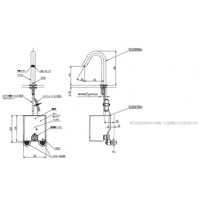 TLE26SS2W アクアオート（自動水栓） コンテンポラリタイプ 台付自動水栓 サーモ 発電タイプ スパウト長115mm TOTO 【アウンワークス通販】