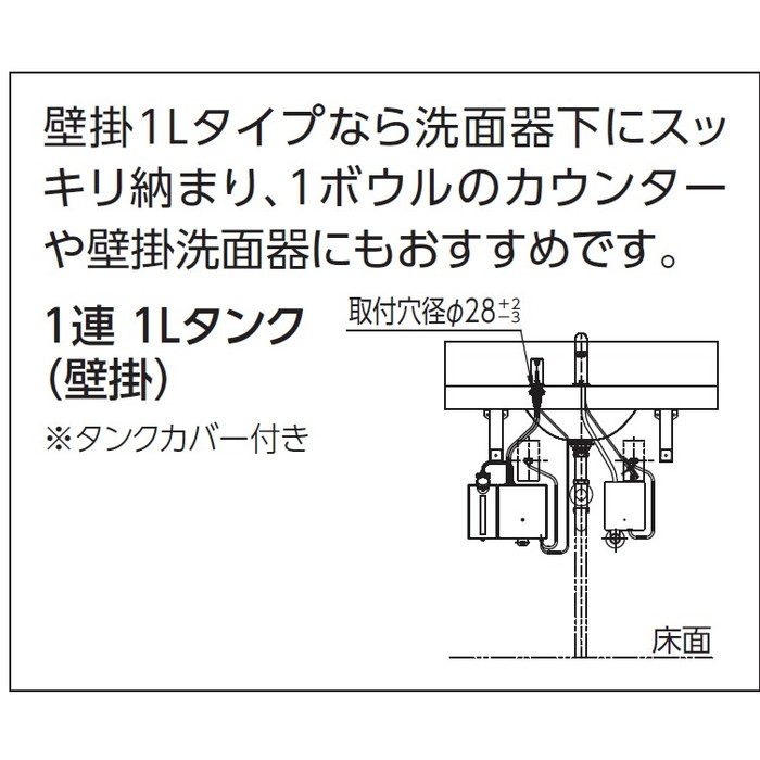 TLK07S04JA オートソープディスペンサー（自動水石けん供給栓） ムース 1連 1Lタンク補給 光電センサー スパウト丸