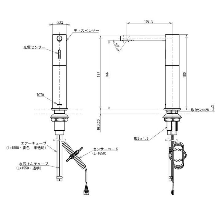 TLK07002J オートソープディスペンサー（自動水石けん供給栓） スパウト部 光電センサー TOTO【アウンワークス通販】