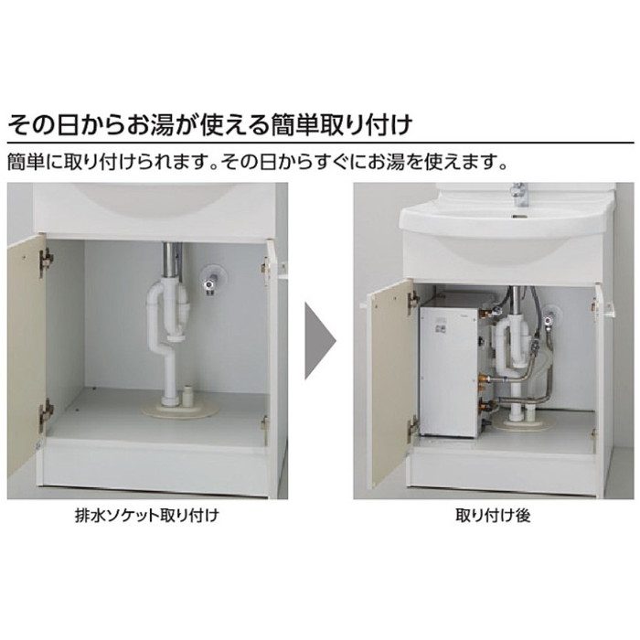 RESK12A2R 湯ぽっとキット 洗面化粧台 後付け用電気温水器 12L 242×319×390mm