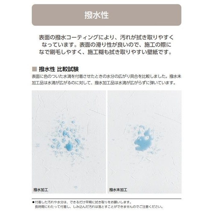 RM831 ルノンマークⅡ 塗り壁（軽量・耐クラック） 巾92cm