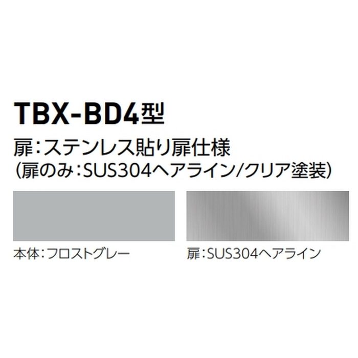 TBX-BD4L 集合住宅向け宅配ボックス 屋内・共有仕様 電池錠タイプ ステンレス貼り扉（ヘアライン） Lユニット 450×515×1850mm