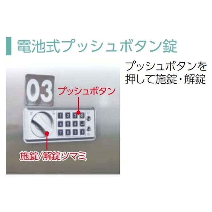 TBX-BD4L 集合住宅向け宅配ボックス 屋内・共有仕様 電池錠タイプ ステンレス貼り扉（ヘアライン） Lユニット 450×515×1850mm