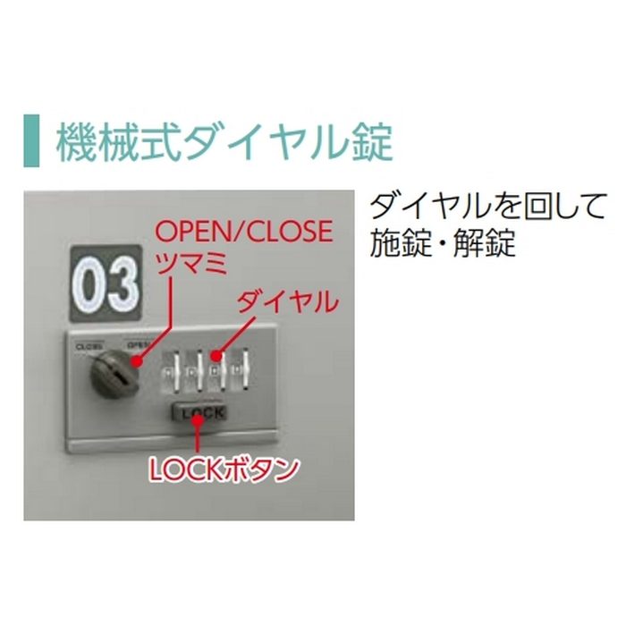 TBX-D4S 集合住宅向け宅配ボックス 屋内・共有仕様 ダイヤル錠タイプ