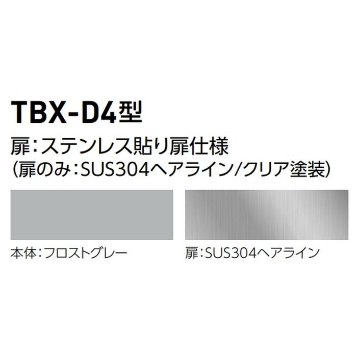 TBX-D4SS3N 集合住宅向け宅配ボックス 屋内・共有仕様 多段仕様 ダイヤル錠D4型 ステンレス扉（ヘアライン仕上げ） SS3Nユニット （捺印装置付き） 450×515×1850mm