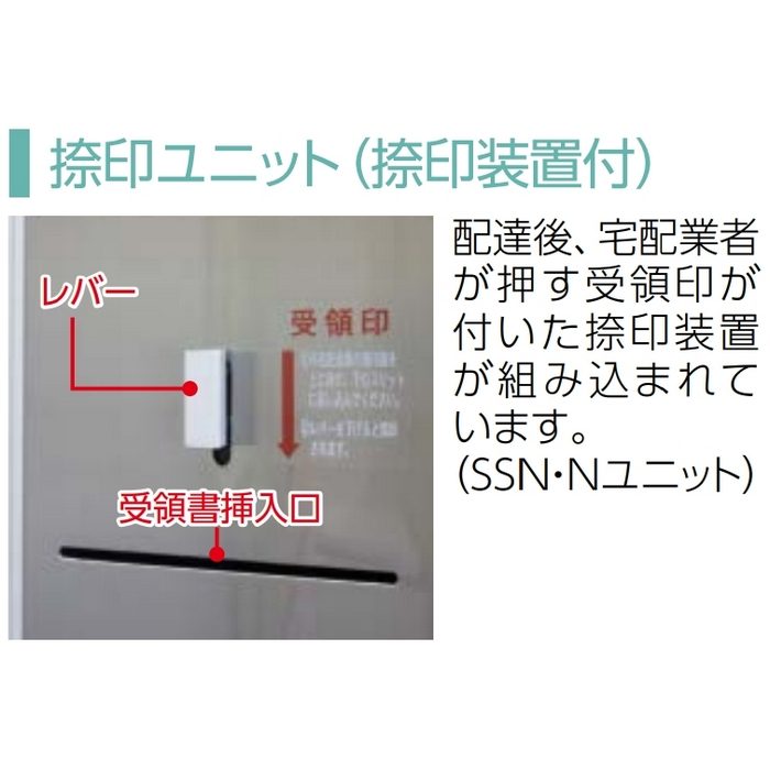 TBX-D4SS3N 集合住宅向け宅配ボックス 屋内・共有仕様 多段仕様 ダイヤル錠D4型 ステンレス扉（ヘアライン仕上げ） SS3Nユニット （捺印装置付き） 450×515×1850mm