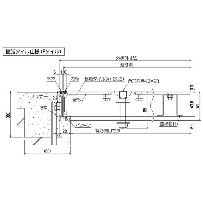 5NAS230A ステンレス目地タイプ床点検口 アルミ枠 ステンレス目地 一般タイプ 樹脂タイル用 錠無 300角