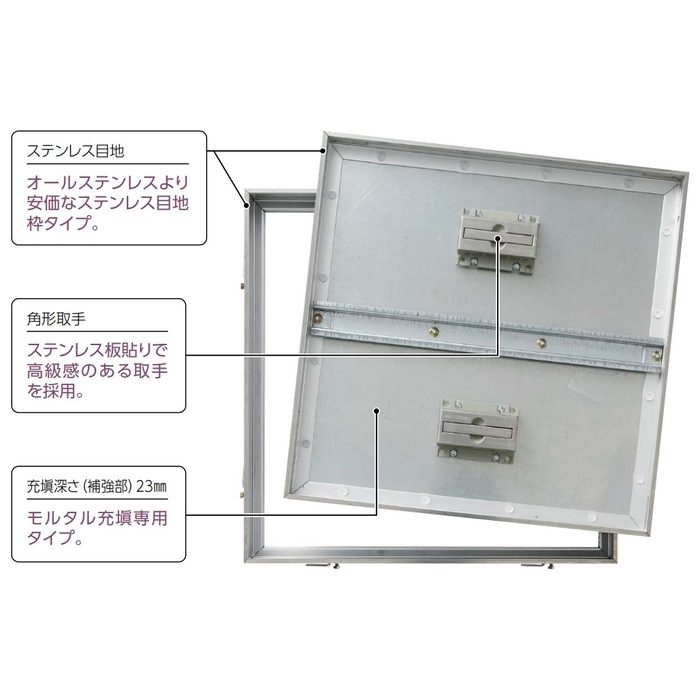 5NAS230B ステンレス目地タイプ床点検口 アルミ枠 ステンレス目地 一般タイプ モルタル用 錠無 300角