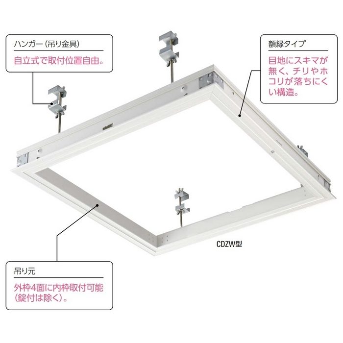 CDZ90 デラックスタイプ天井点検口 額縁タイプ 錠無 900角 シルバー ダイケン【アウンワークス通販】