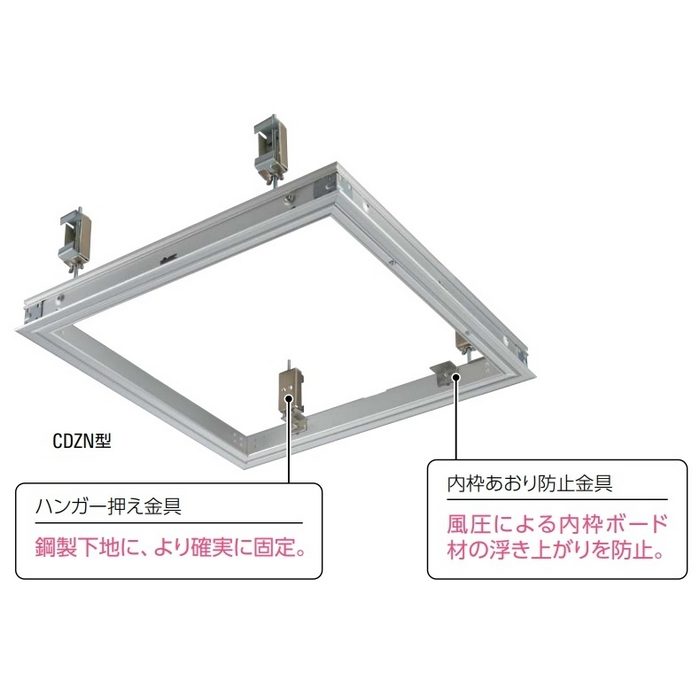 CDZN60K 屋外対応タイプ天井点検口 額縁タイプ 軒天仕様 錠付 600角 シルバー