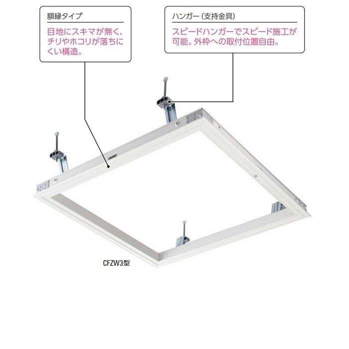 CFZ045 スタンダードタイプ天井点検口 額縁タイプ 木下地取付用 450角 シルバー