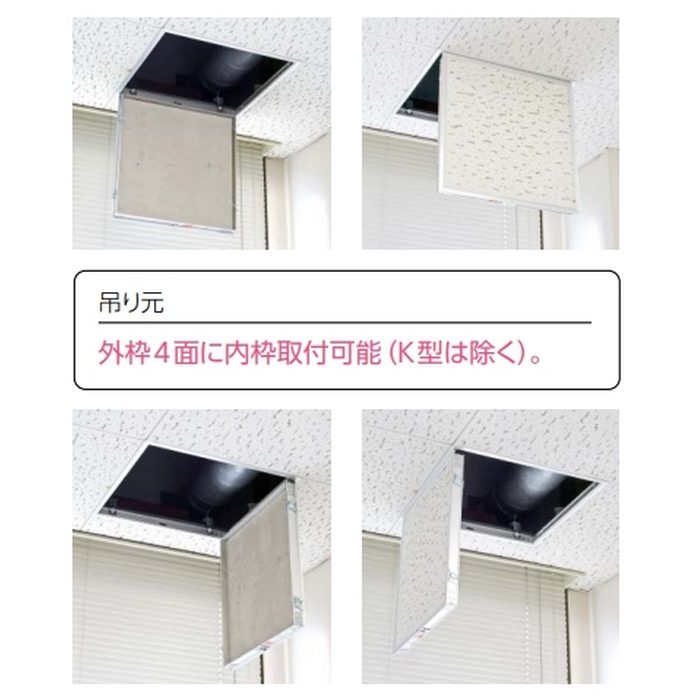 CFZW040 スタンダードタイプ天井点検口 額縁タイプ 木下地取付用 400角 ホワイト