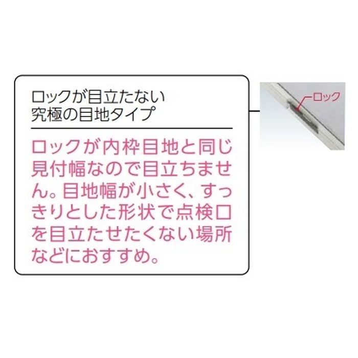 CMJ260 目地タイプ天井点検口 スライドロックタイプ 600角 シルバー