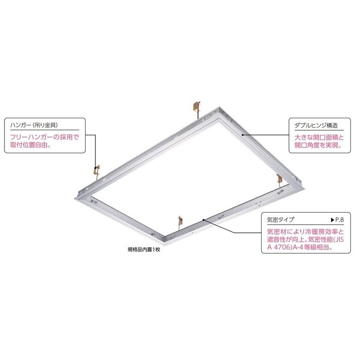 CXB909A 大型気密タイプ天井点検口 額縁タイプ 気密型・大型 900角 シルバー ダイケン【アウンワークス通販】