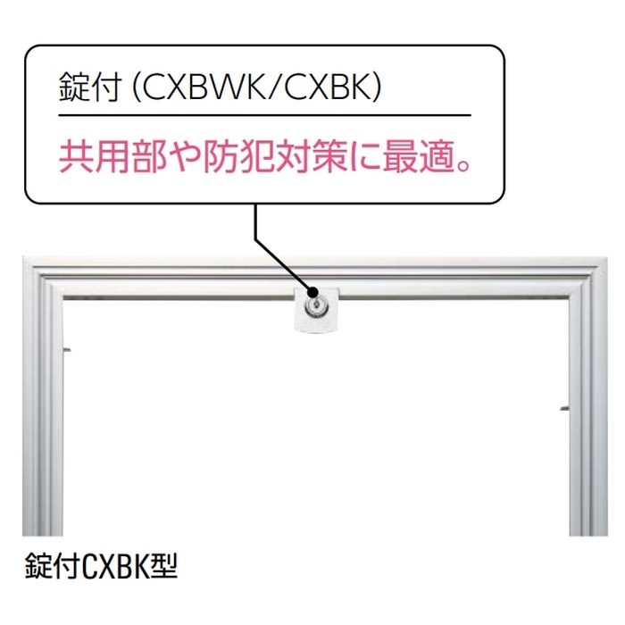 CXBW45K 気密タイプ天井点検口 額縁タイプ 気密型 錠付 450角 ホワイト